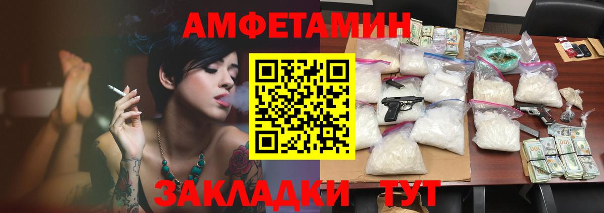Amphetamine VHQ Дербент