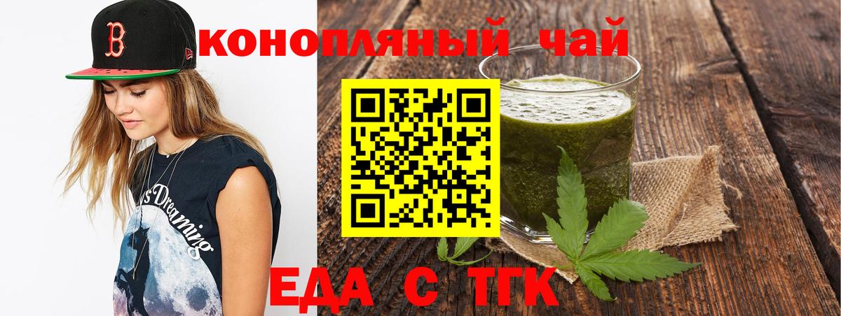 Дербент  Печенье с ТГК марихуана  Вход с VPN 