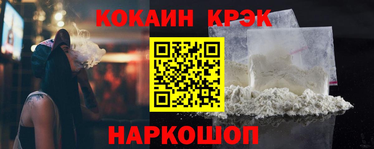 COCAIN VHQ  Вход с VPN  Дербент  Cocaine Columbia 