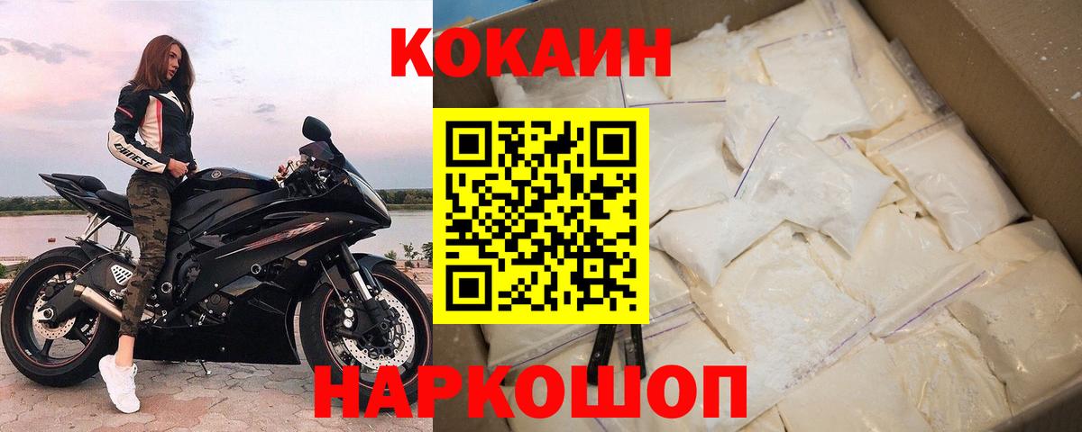 КОКАИН VHQ Дербент