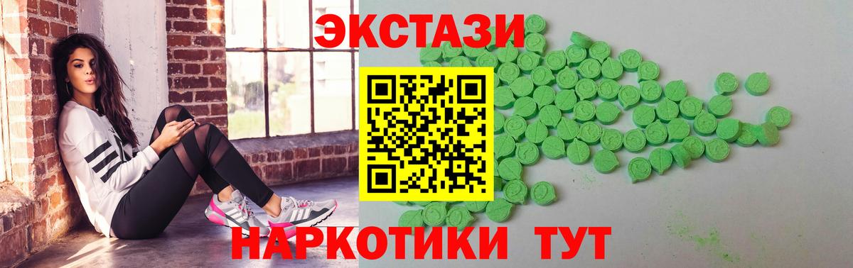 ЭКСТАЗИ VHQ  Ecstasy XTC  Ecstasy  продажа наркотиков  Дербент  Вход с VPN 