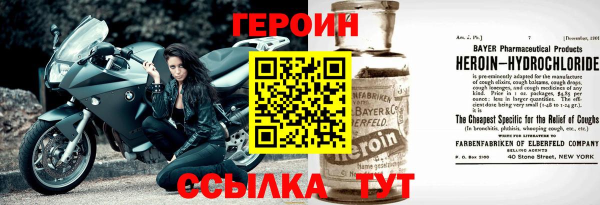 ГЕРОИН  Вход с VPN  Дербент  ГЕРОИН афганец 