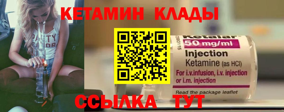 Кетамин VHQ  Вход с VPN  Дербент 