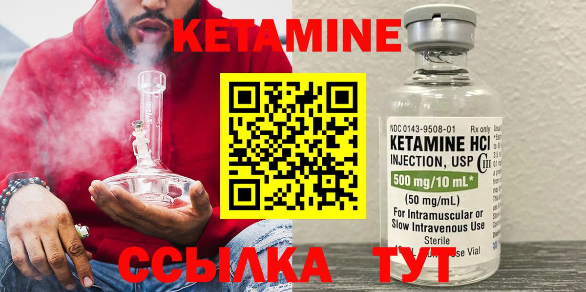 КЕТАМИН ketamine Дербент