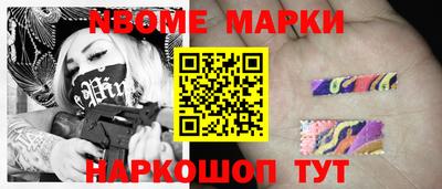 молекула духа Белорецк