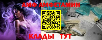 молекула духа Белорецк