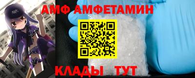 молекула духа Белорецк