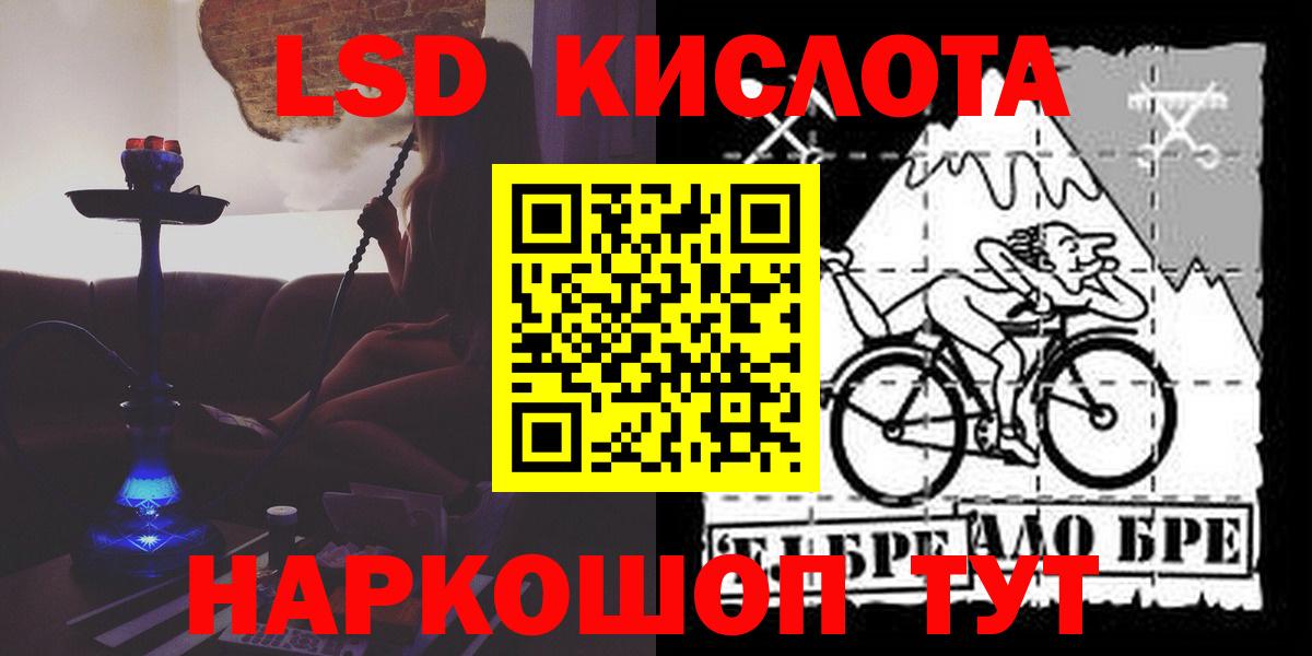 ЛСД экстази ecstasy  Лсд 25 экстази кислота  Вход с VPN  Дербент 