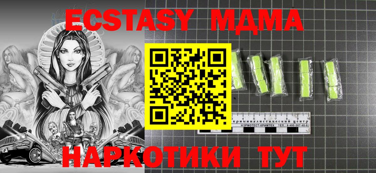 МДМА crystal  МДМА  Дербент  Вход с VPN 