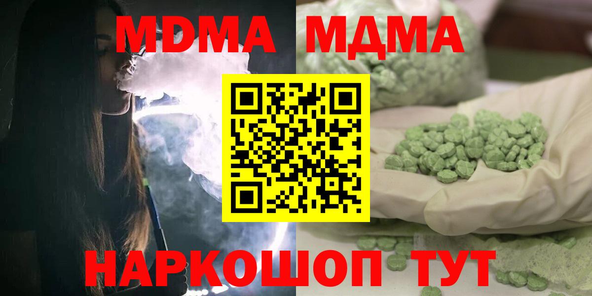 MDMA Molly Дербент