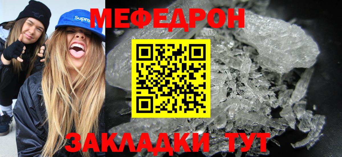 Мефедрон мяу мяу  Мефедрон мука  Вход с VPN  наркошоп  Дербент  МЯУ-МЯУ 