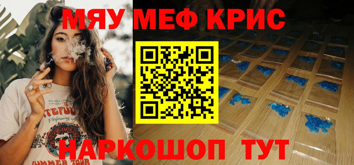 Меф мука Дербент