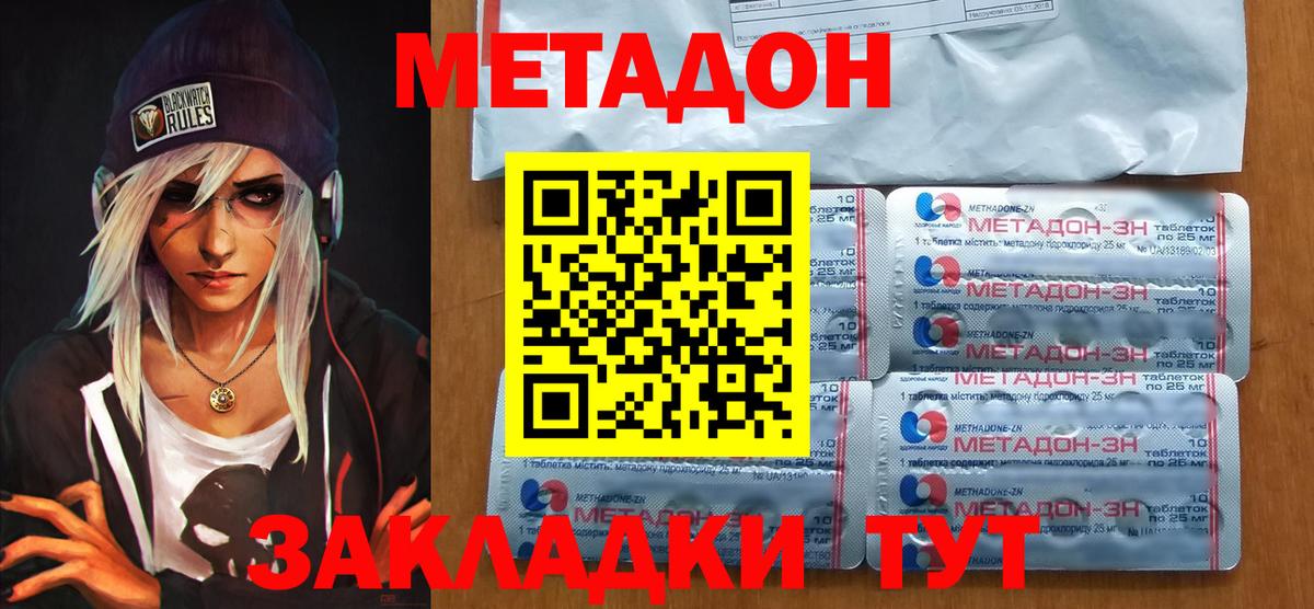 Метадон VHQ  Вход с VPN  МЕТАДОН VHQ  Дербент 