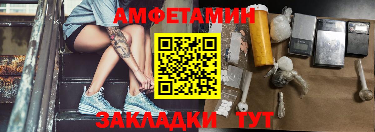 МЕТАМФЕТАМИН мет Дербент