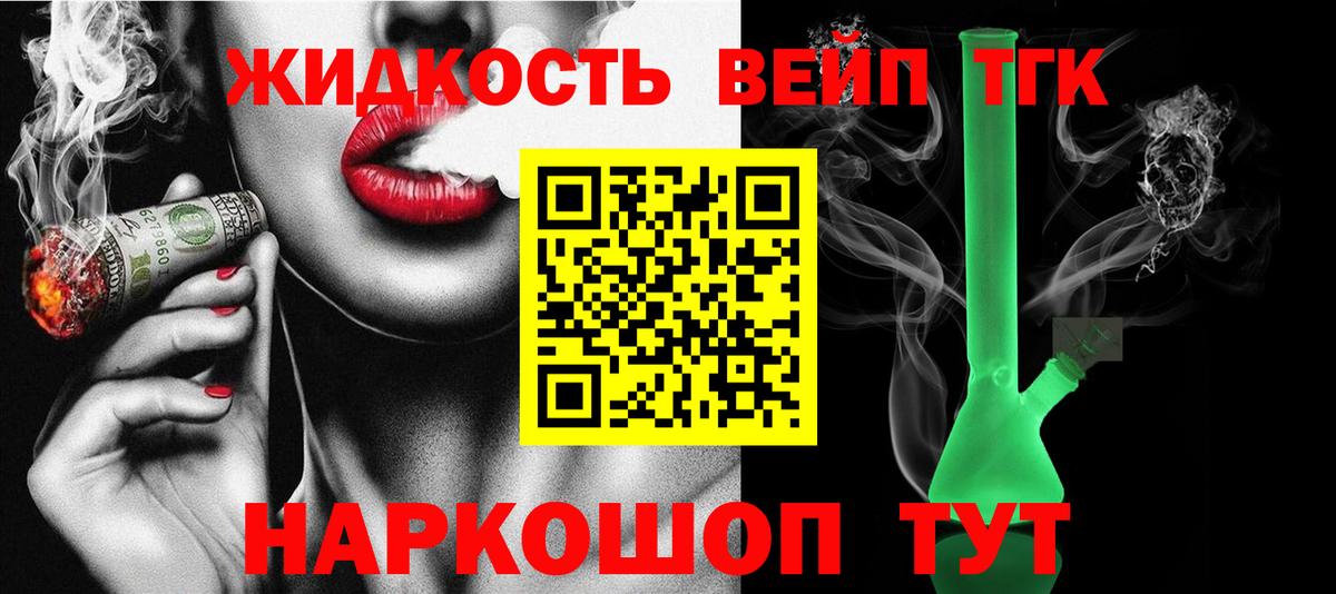 Дербент  Дистиллят ТГК вейп  Вход с VPN  ТГК жижа 