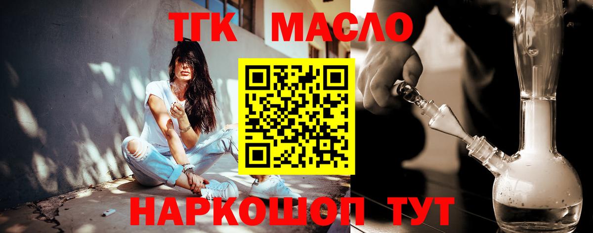 ТГК концентрат Дербент
